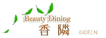 Beauty Dining ׁ`KAORIN`@S